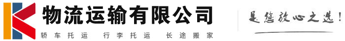 荣邦乡物流有限公司